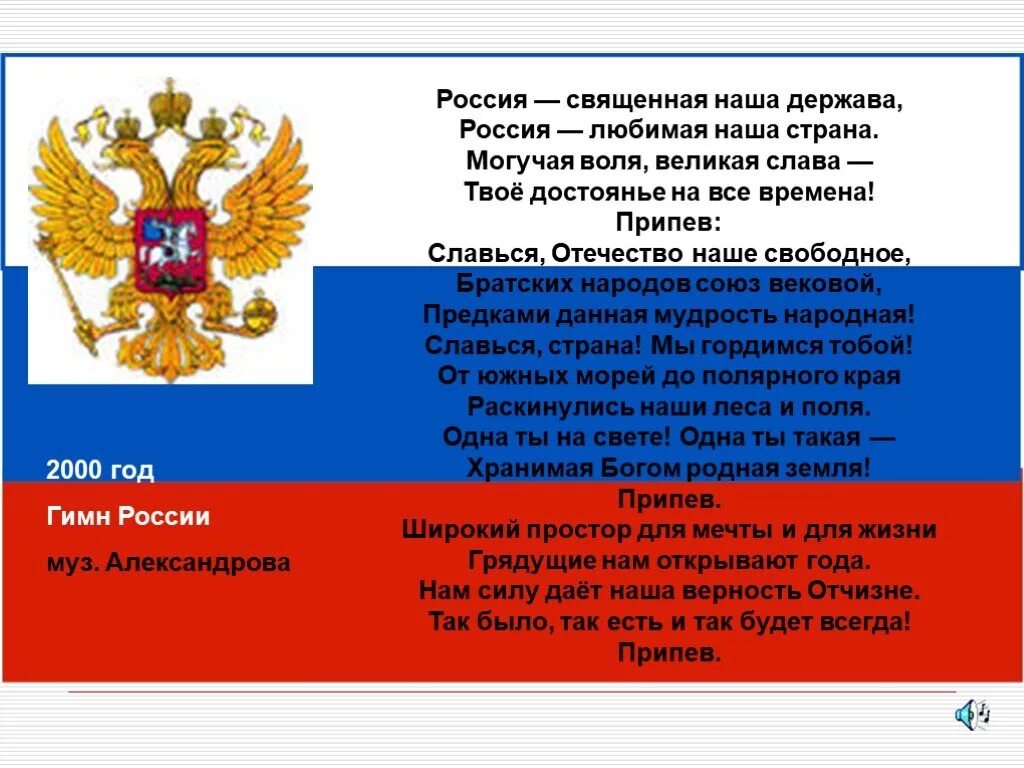 Символы России. Россия Великая держава символы. Государственные символы державы. А нам нужна российская держава