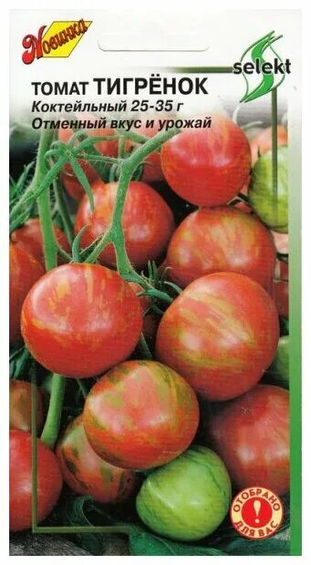 тигренок томаты характеристика отзывы. томат тигренок сибирский сад. томат тигрёнок характеристика и описание. томат тигренок черри. томат тигренок аэлита.