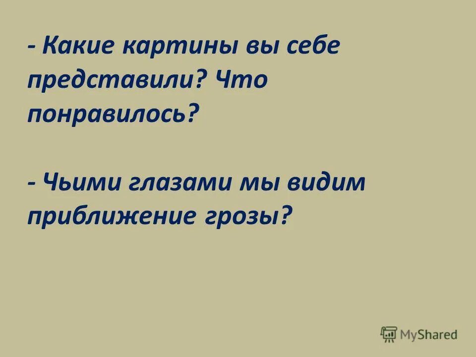 Сравнение степи чехова и гоголя тарас бульба. Анализ повести степь чехова. Чехов степь сравнения в тексте 3 класс. Чехов степь сравнения в тексте 3 класс. Отрывок чехова степь 3 класс.