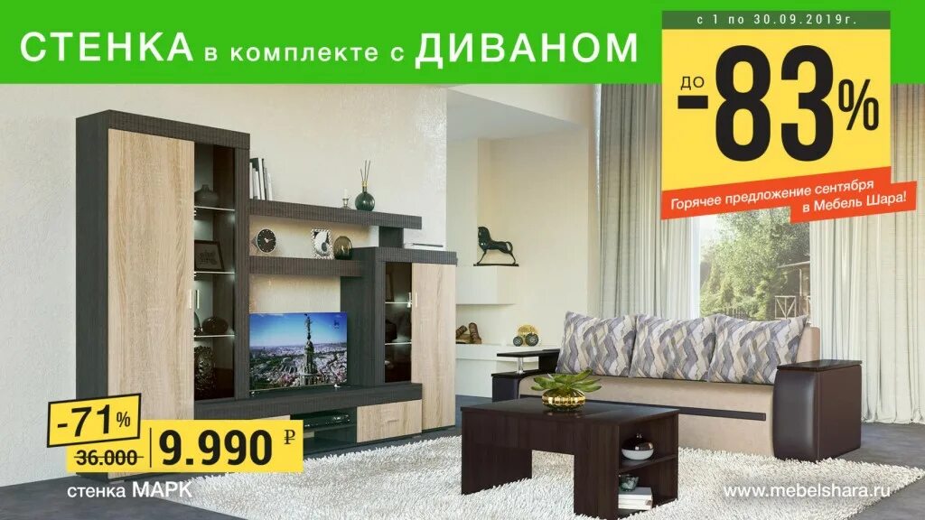 Мебель шара фото. Мебель шара. мебель шара стенки. мебель шара в орле. мебель шара каталог.