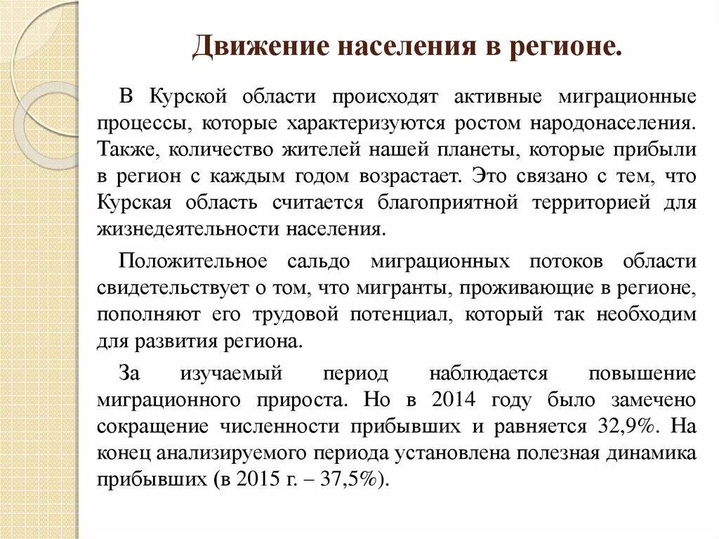 Процесс роста характеризуется. Рост и развитие это в биологии. Тропофаза и идиофаза. Процесс роста характеризуется. Рост и развитие человека.