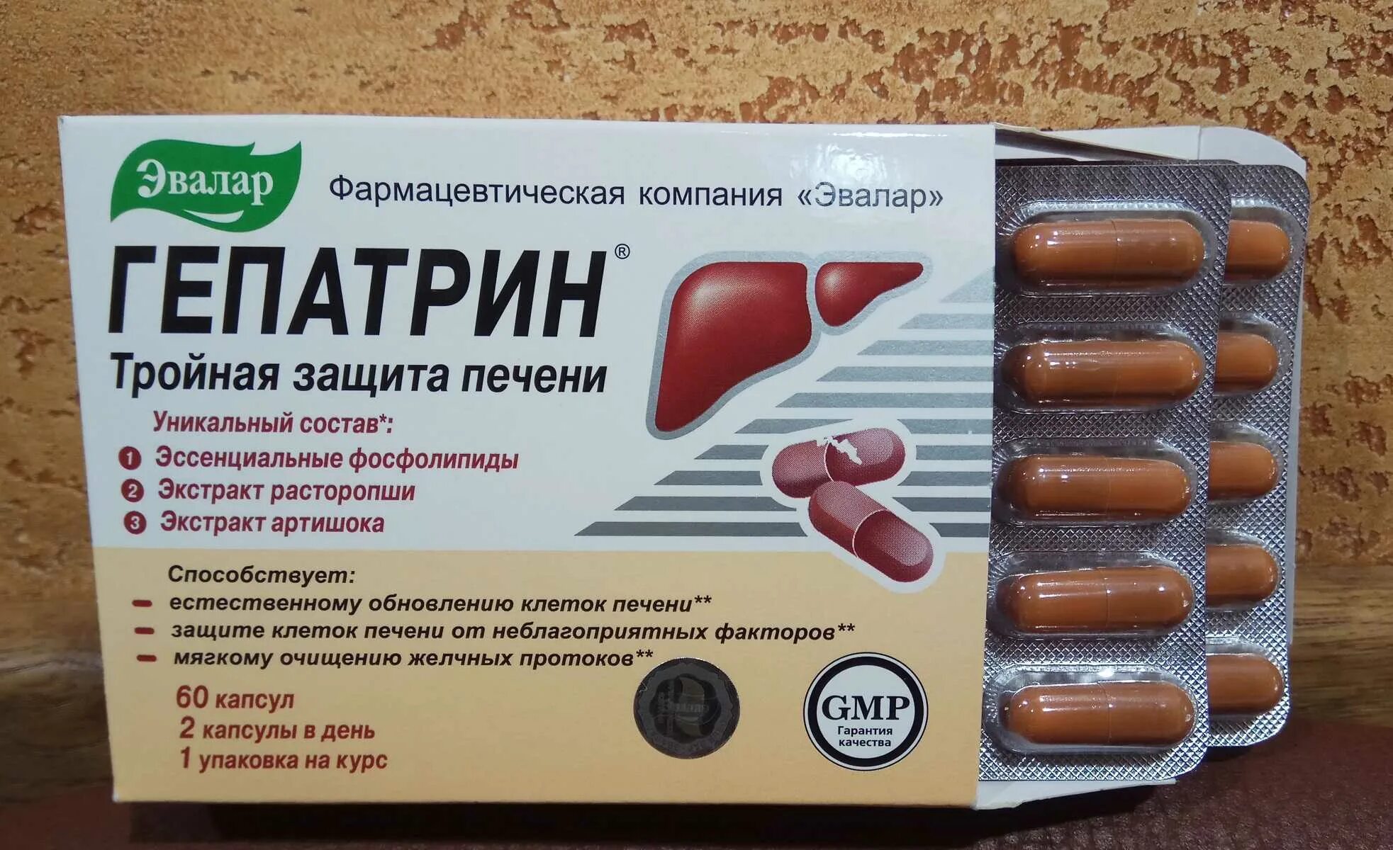 Аналоги лекарств для печени цены. Гепатрин 30 капсул. Гепатрин капс. №60. Гепатрин для печени. Гепатрин Эвалар.