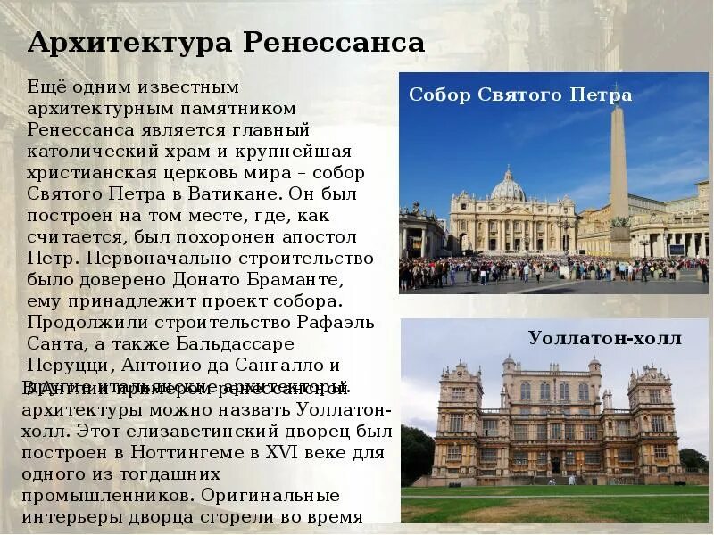 Возрождение информация