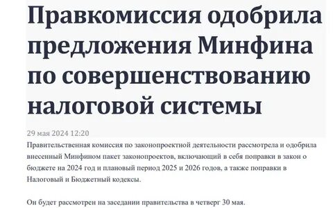 Налоговые изменения с 01.01 2025
