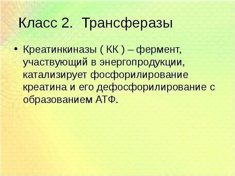 Трансферазы это