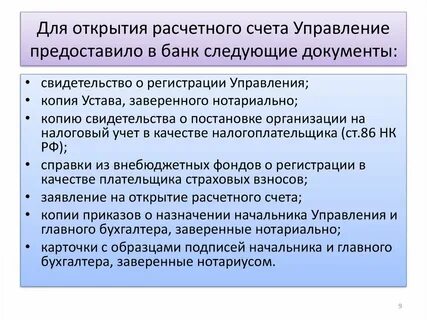 Управление счетом физического лица