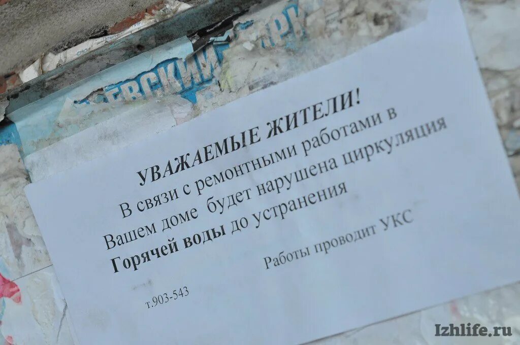 Нет ни горячей ни холодной воды. Нет горячей воды. Почему нет воды. Гашкова 13 нет горячей воды.