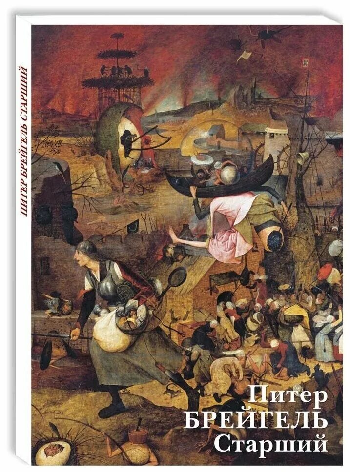 Картины брейгеля в эрмитаже. Питер брейгель старший. Питер брейгель старший. Питер брейгель старший эрмитаж. Питер брейгель старший портрет.