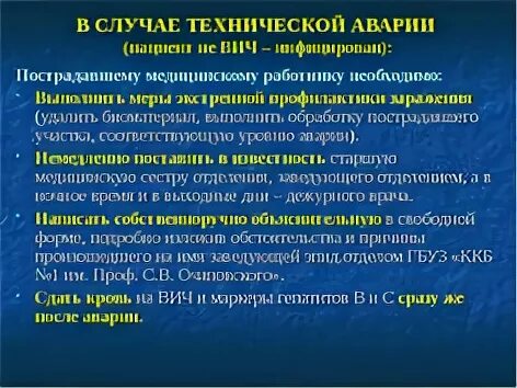 В случае если техническим