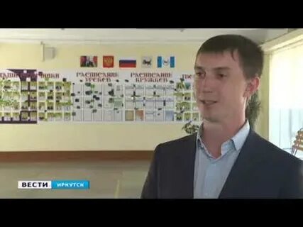 Директора школ иркутска