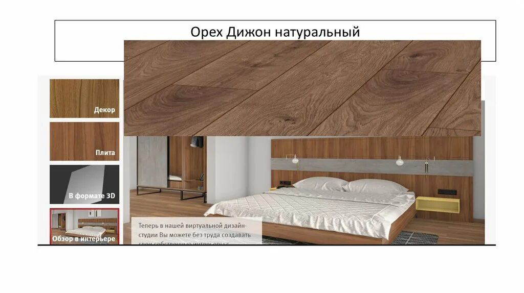 Egger орех дижон. Орех линкольн egger кухня. Эггер орех дижон натуральный. Орех дижон натуральный h3734. Эггер орех дижон натуральный.