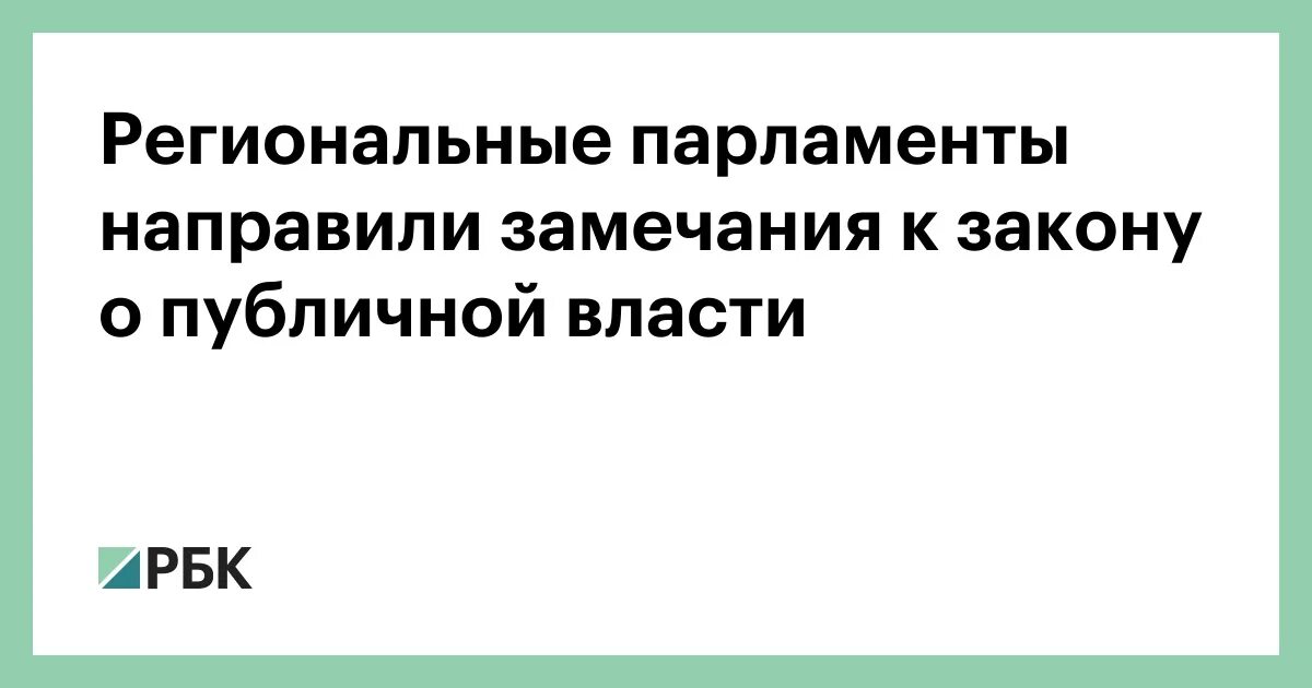 Федеральный закон от 21.12 2021 414 фз. Закон о публичной власти 2021.