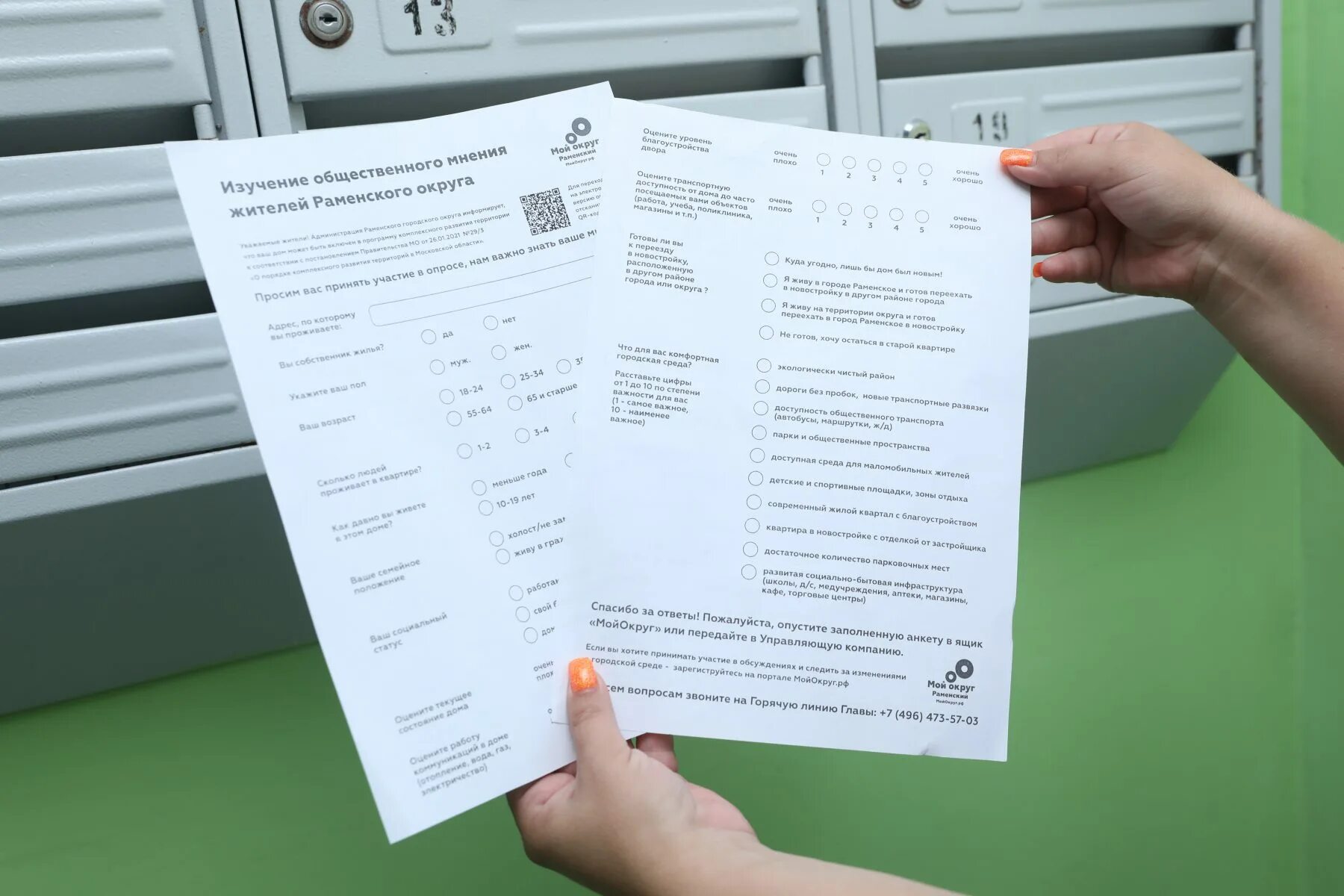 Раменское ук адрес. Раменская ук. Раменская управляющая компания сайт. Зеленый город ук раменское директор. Раменское ук логотип.