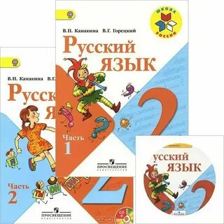 Учебник по математике 5 класс канакина