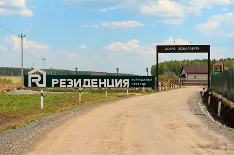 Резиденция в первомайском