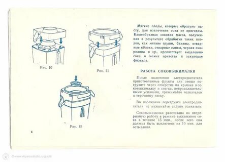 Инструкция соковыжималки