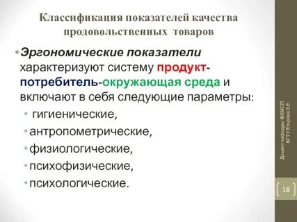 Показатель качества системы характеризует