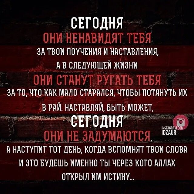 Отношение жены к мужу в исламе. Намерение на пост в понедельник и четверг в исламе. Бороться сунна. Расстрел британцами индусов фото. Цитаты про грехи в исламе.