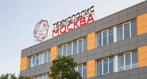Экономической зоне технополис москва