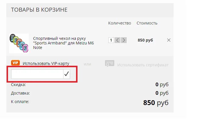 Где вводить промокод в ДНС. Промокоды DNS где вводить. Промокоды ДНС. Промокоды ДНС куда вводить.