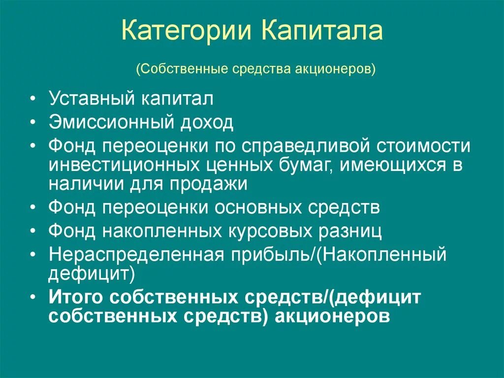 Категории акционеров. Категории акционеров. Категории акционеров. Что является правом акционеров. Категории акционеров.