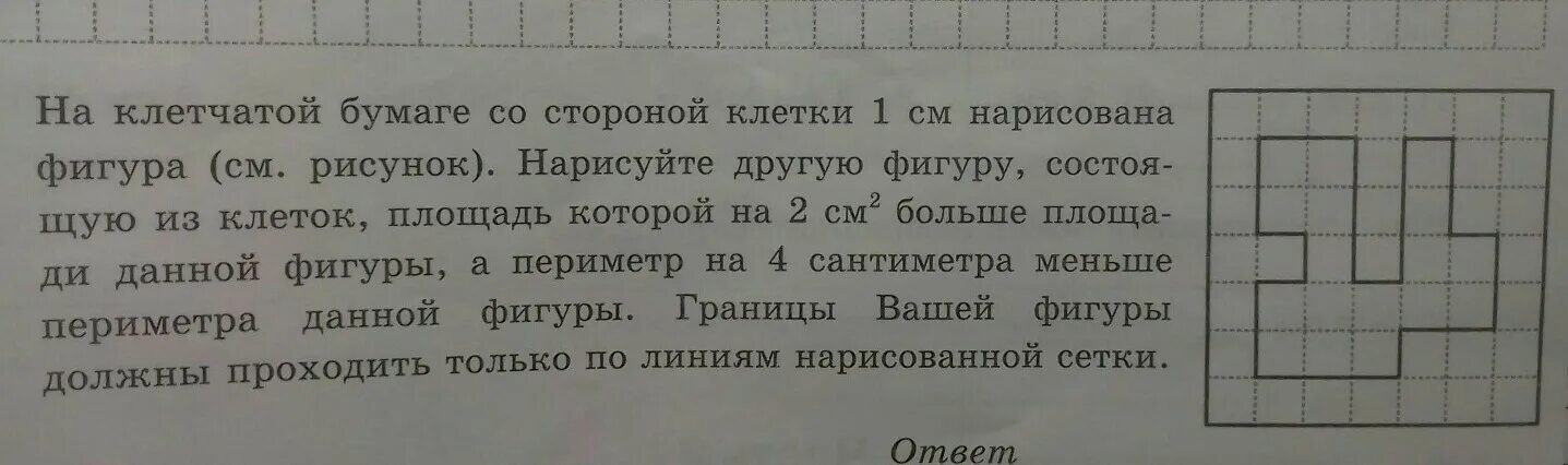 Прямоугольник состоит из клеток