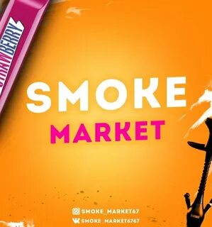 Smoking market
