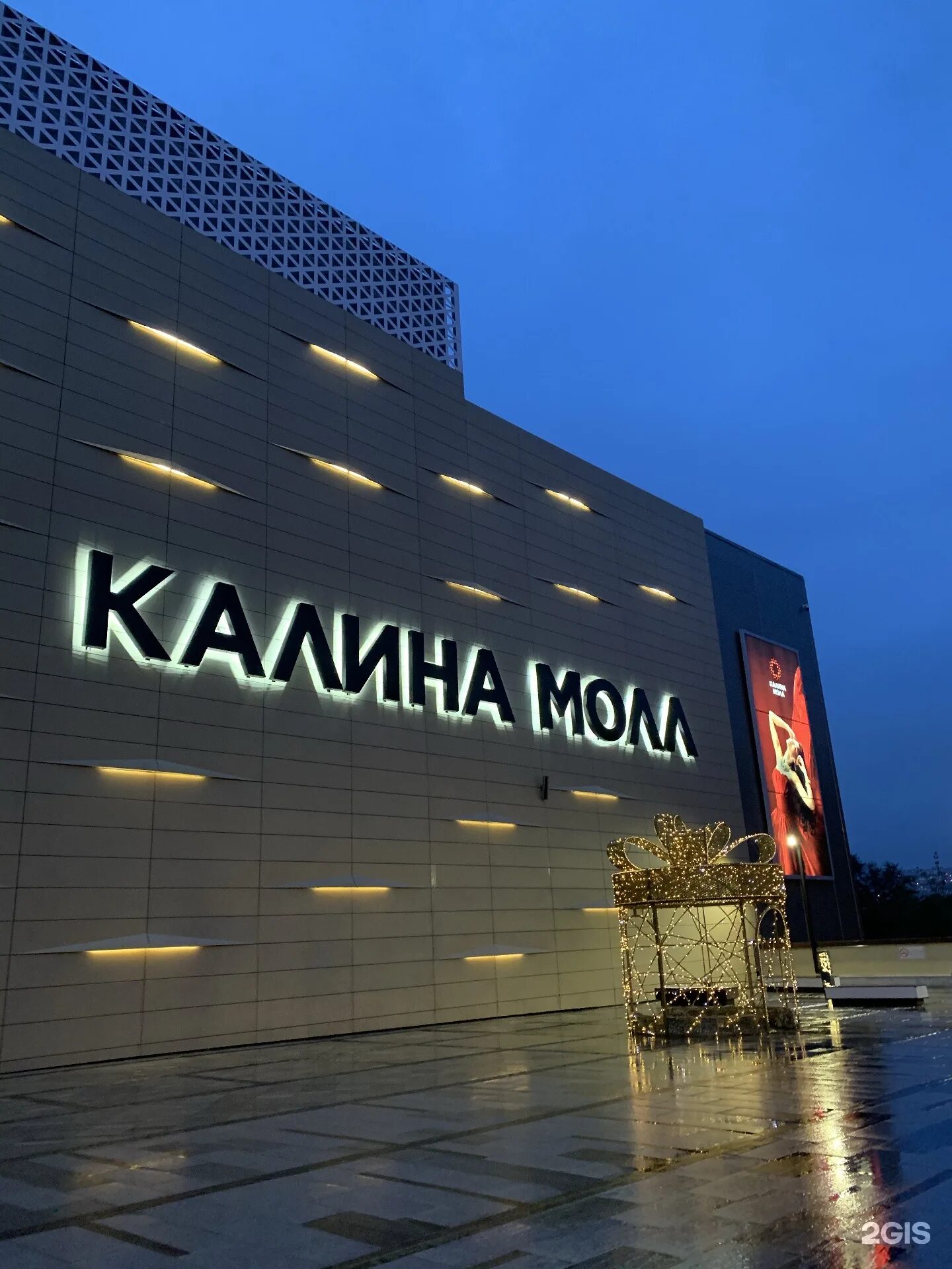Калина мол владивостоке. Калина молл во владивостоке. калина молл калинина 8. swarovski калина молл. россия приморский край владивосток улица калинина 8 калина молл.