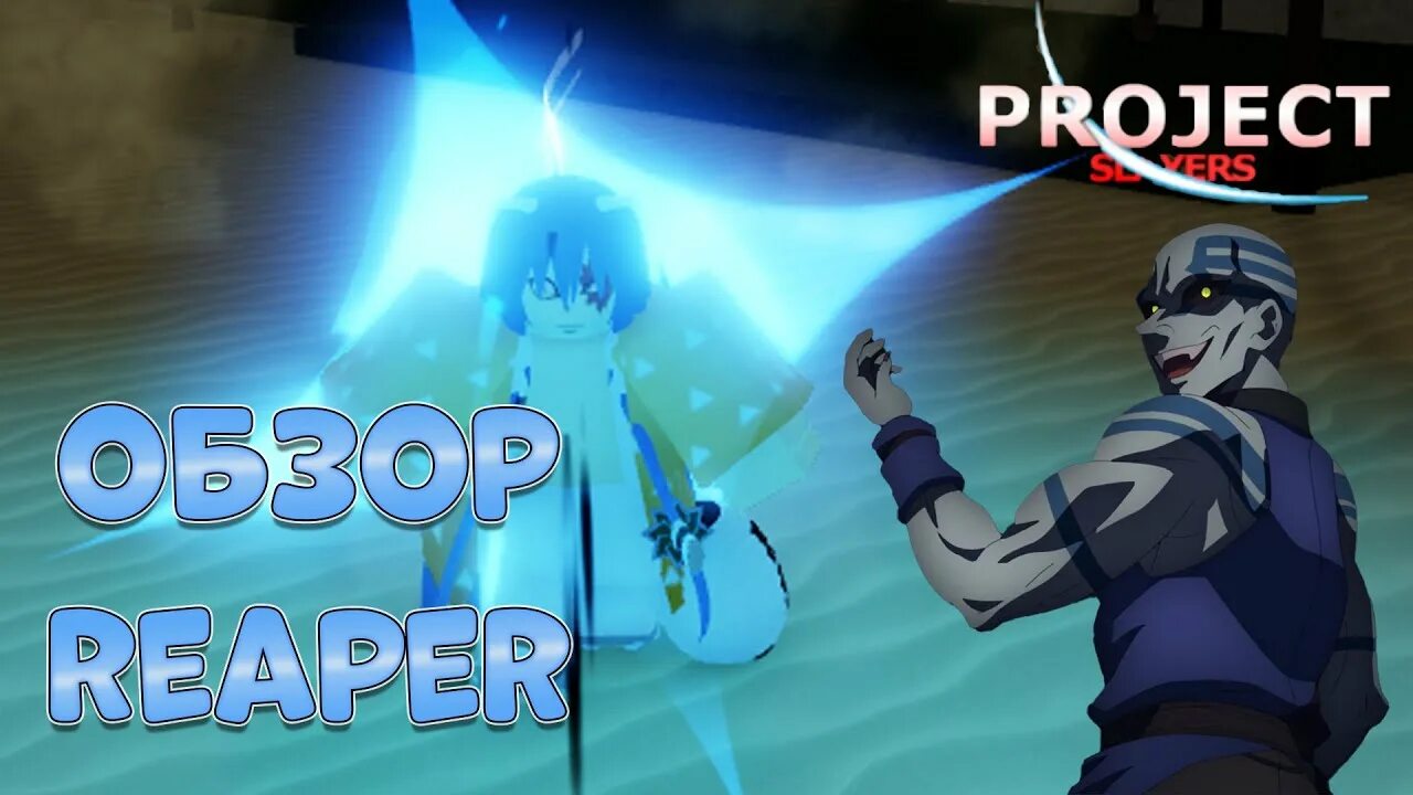 Коды проджект слейерс. Project slayers дыхания. Project slayers. Карта project slayers. Project slayer 2.