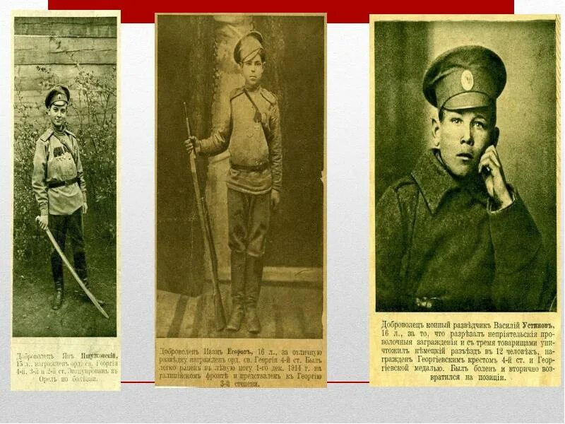 Герои первой мировой сайт. Герои первой мировой сайт. Герои первой мировой сайт. Герои первой мировой. Герои первой мировой сайт.