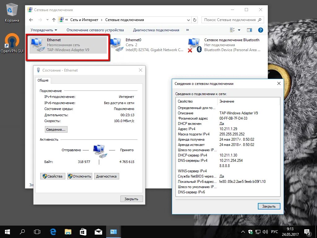Openvpn tap windows adapter. Tap-windows adapter v. tap windows adapter v9 что это такое. tap-windows provider v9. openvpn adapter windows.