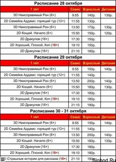 Афиша октябрь элиста завтра