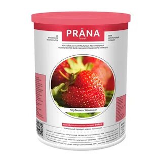 Прана