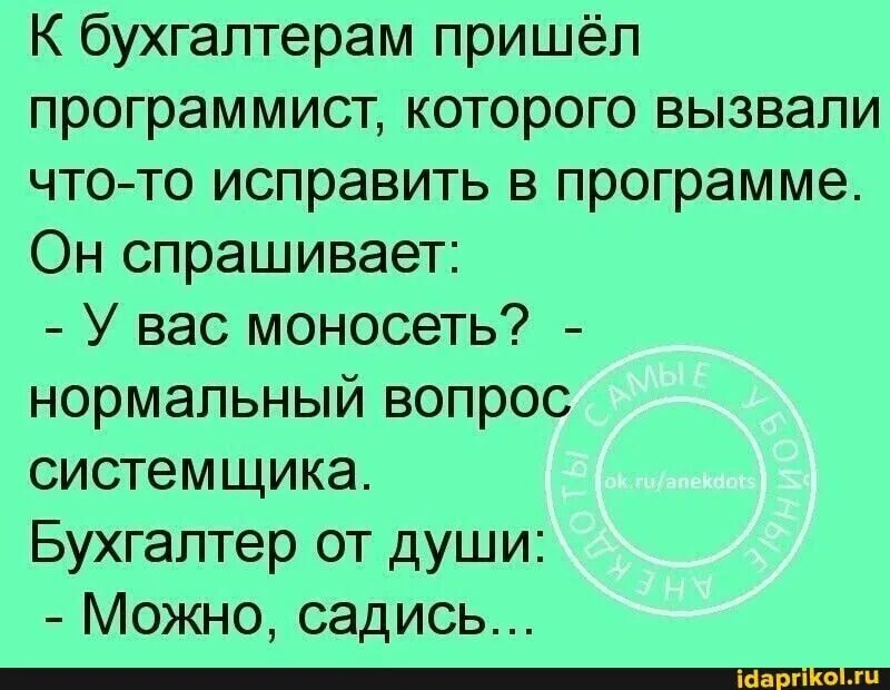 Смешные картинки с текстом. Мудрость приходит с возрастом. Прийти или придти. Что приходила. Прикольный педикюр.