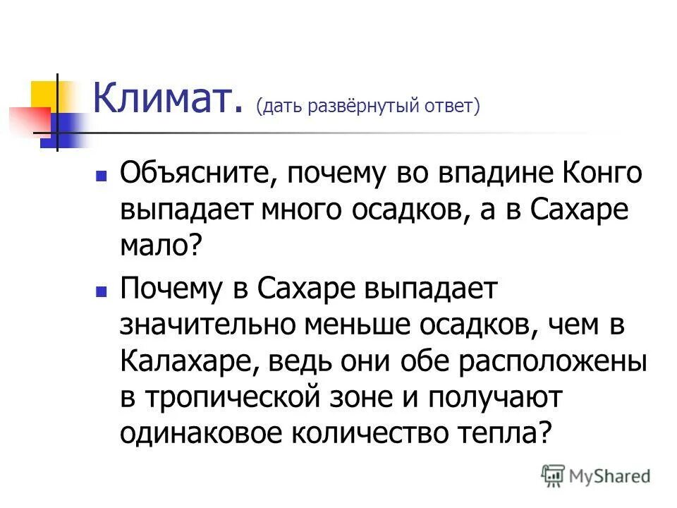 Почему на экваторе больше осадков. Где больше всего осадков. Почему выпадает много осадков. Давление и осадки на разных широтах 7 класс. Почему выпадает много осадков.
