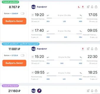 Билеты на самолет сочи махачкала прямой рейс