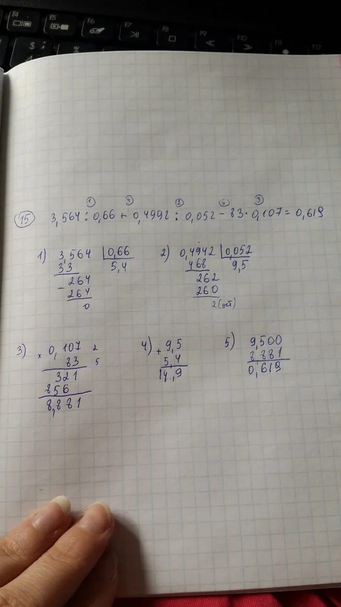 Какой ответ 15 3 5