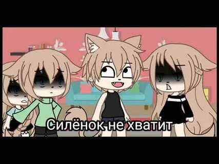 Гача лайф ну