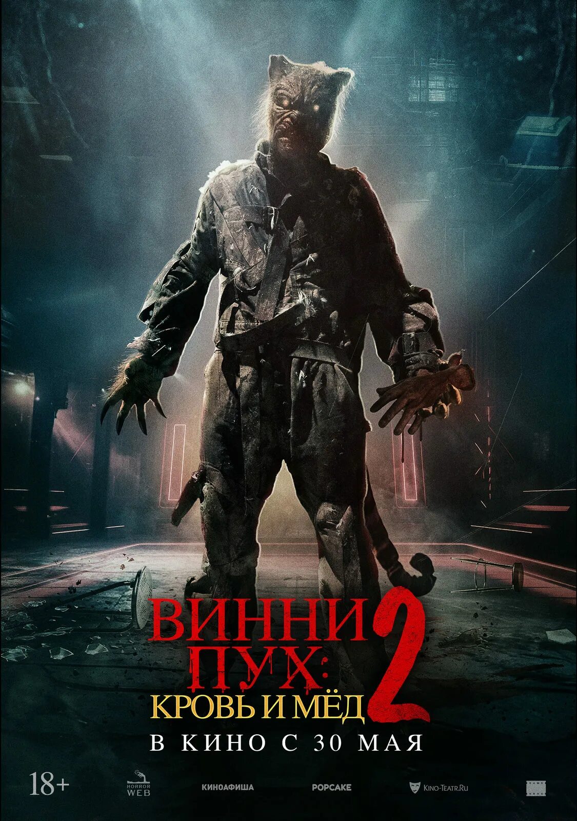 Вышел финальный русский трейлер хоррора "Винни Пух: Кровь и мед 2" VK Play