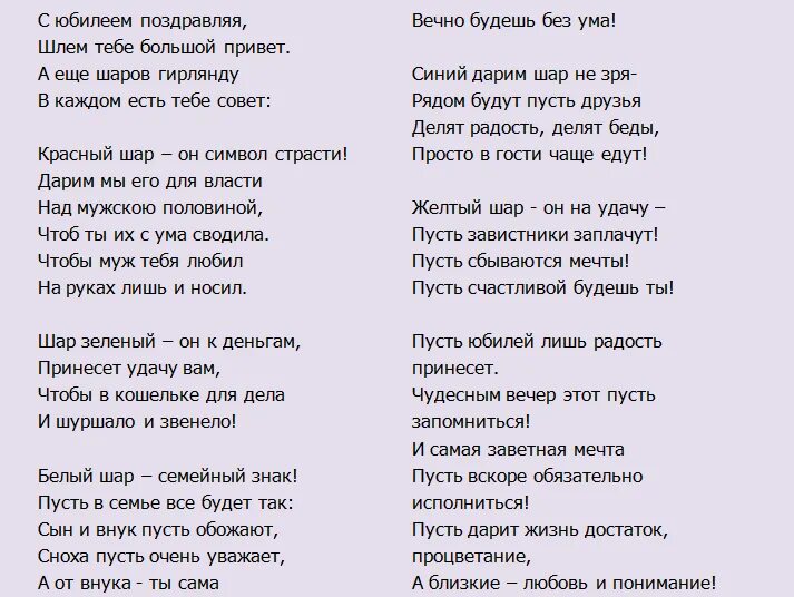 Сценарий юбилейного вечера. Встреча юбиляра. Встреча юбиляра в стихах. Встреча юбиляра мужчины. Встреча юбилярши 50 лет в начале вечера.