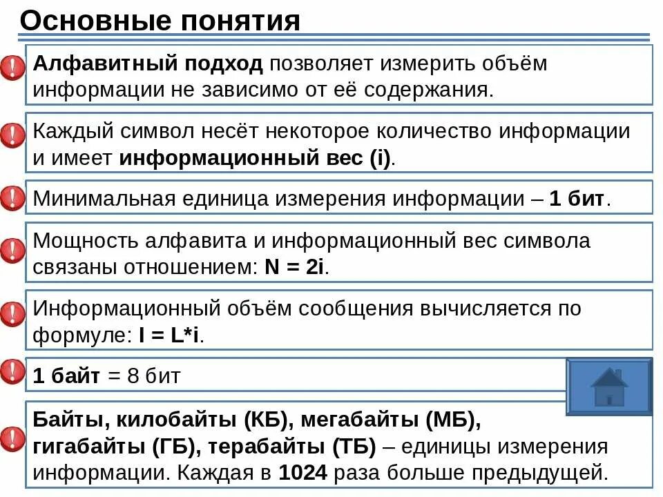 Количество информации равное единице. Измерение информации 7 класс информатика. единицы измерения информации 7 класс. информатика 7 класс босова измерение информации. единицы измерения информации в информатике 7 класс.