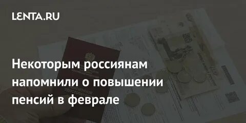 Повышение пенсии с 1 ноября неработающим пенсионерам
