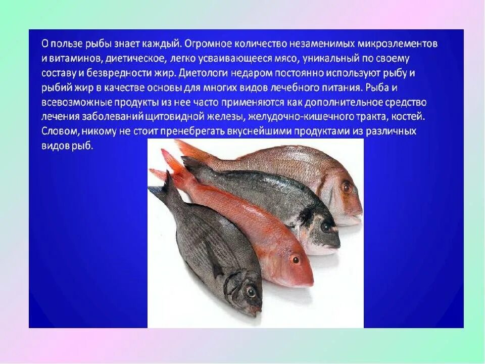 Какая рыба полезна для организма. Полезная рыба. рыба полезна для здоровья. польза рыбы. рыба и морепродукты полезны для организма.