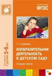 От рождения до школы изобразительная деятельность