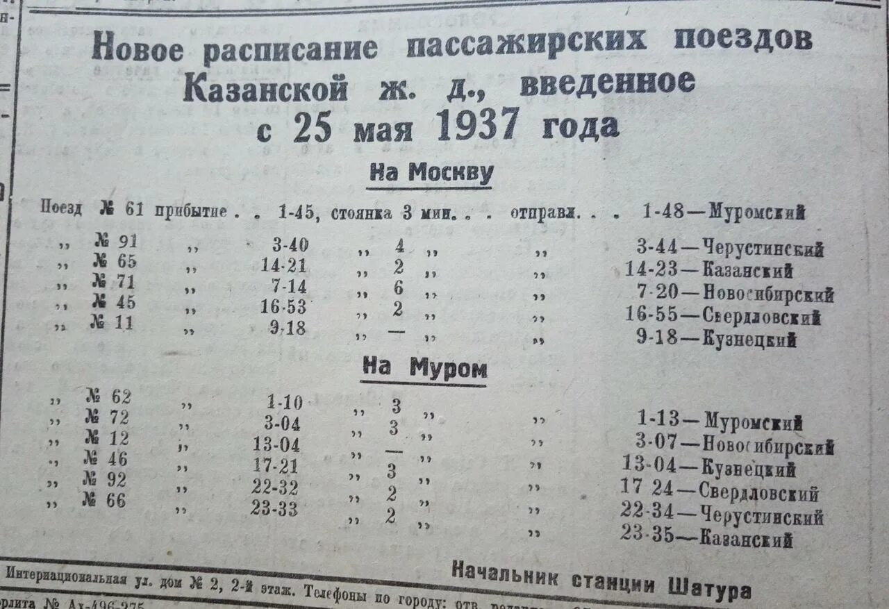 Расписание электричек шатура москва казанский вокзал. Расписание электричек Шатура Москва. Расписание электропоезда Шатура. Москва Шатура станции электричек. Москва Шатура расписание поездов.