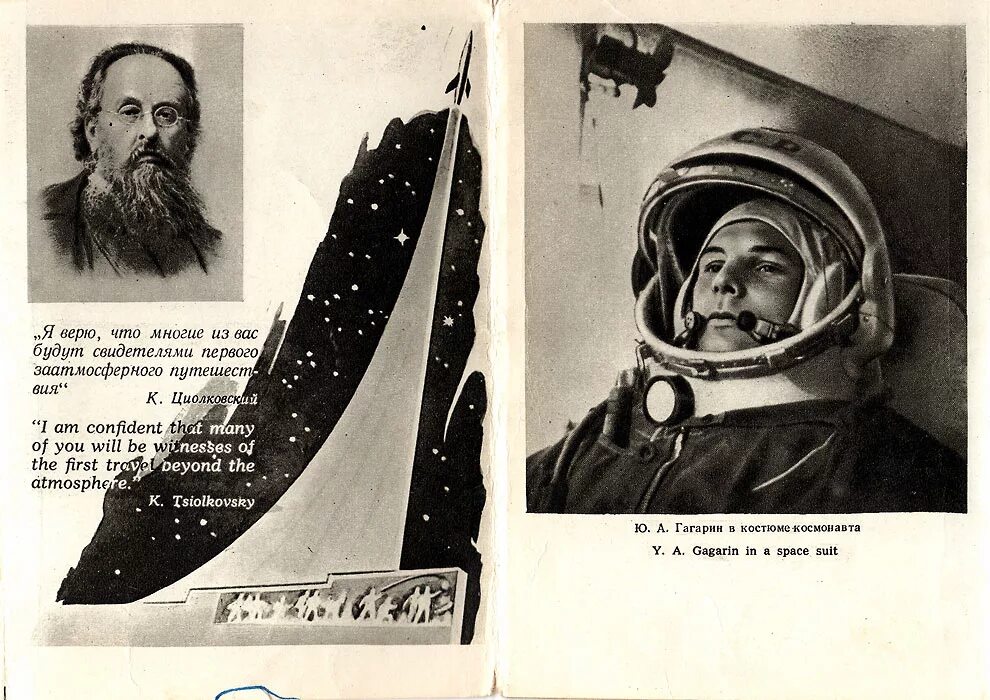 Первый полет человека в космос. Фразы о Гагарине и космосе. Интересные факты о космосе и космонавтах. Высказывания Гагарина о космосе. День космонавтики интересные факты для детей