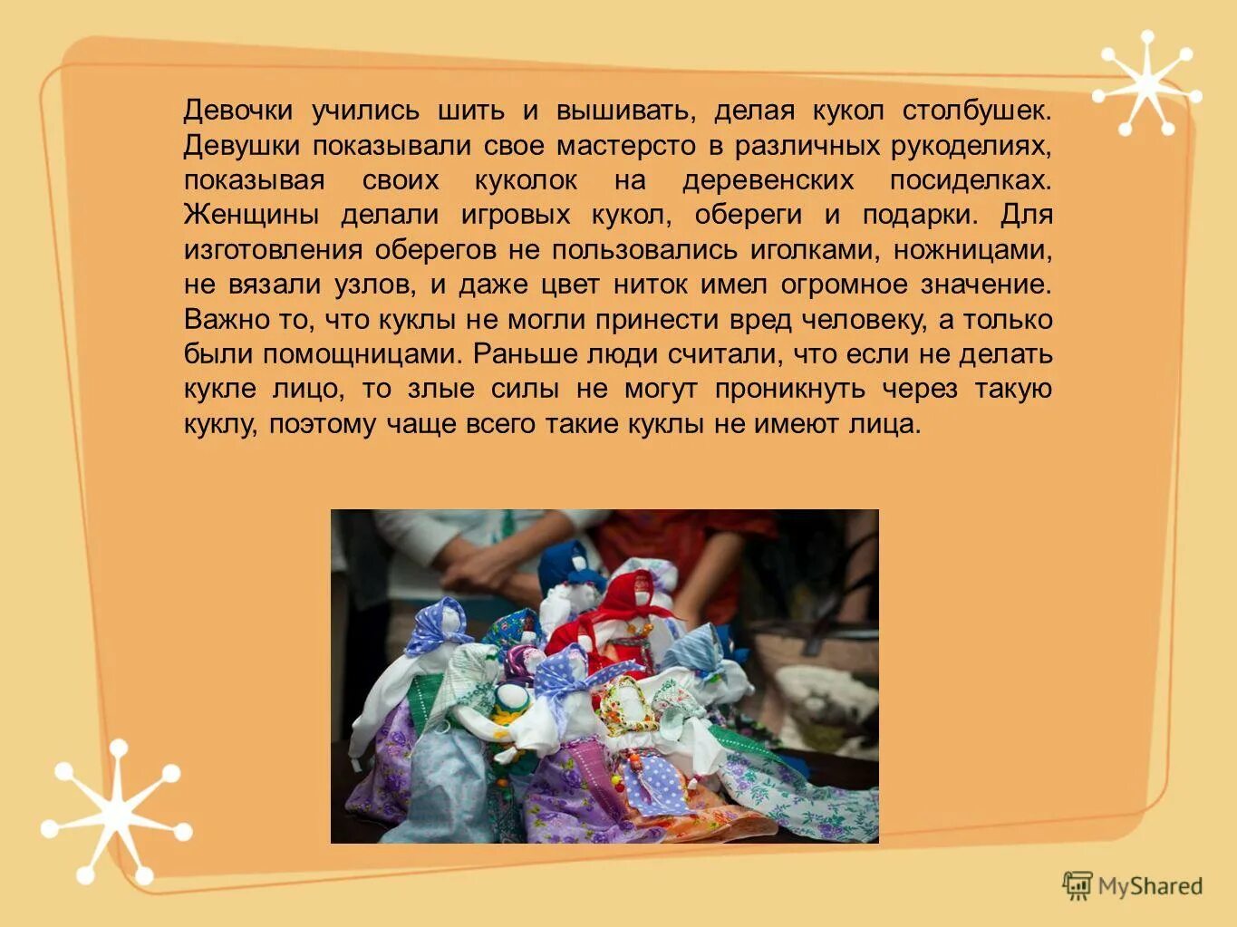 Краткое содержание кукольный. Краткое содержание кукольный