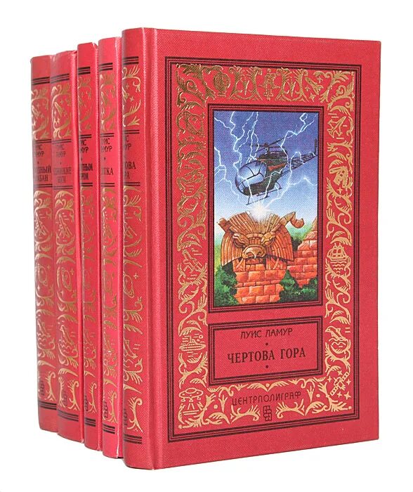 Луис ламур книги. Походный барабан луис ламур. Луис ламур. Луис ламур винчестер. Луис ламур винчестер.