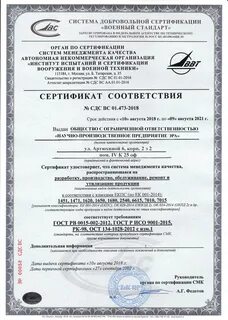 Соответствие 2012
