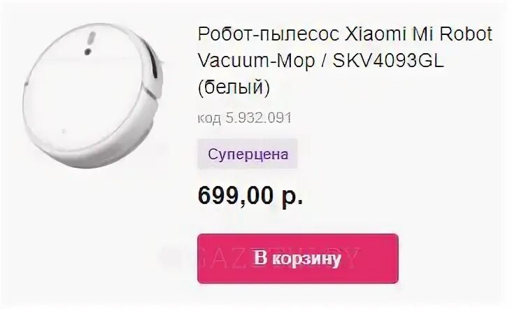 Mi robot vacuum mop skv4093gl аккумулятор. Комплектация пылесос xiaomi skv4093gl. Mi robot vacuum mop skv4093gl аккумулятор. Комплектация пылесос xiaomi skv4093gl. Mi robot vacuum mop skv4093gl аккумулятор.